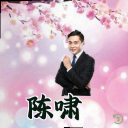 陈啸