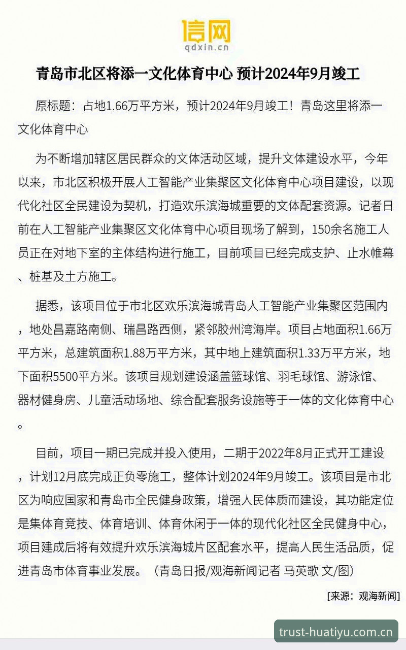 华体育平台2024年最新动态：老用户亲测分享靠谱体验与常见问题解答